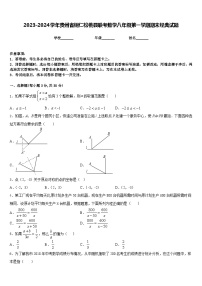 2023-2024学年贵州省铜仁松桃县联考数学八年级第一学期期末经典试题含答案