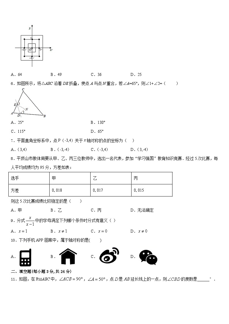 2023-2024学年贵州省兴义市鲁屯镇中学八年级数学第一学期期末检测模拟试题含答案第2页