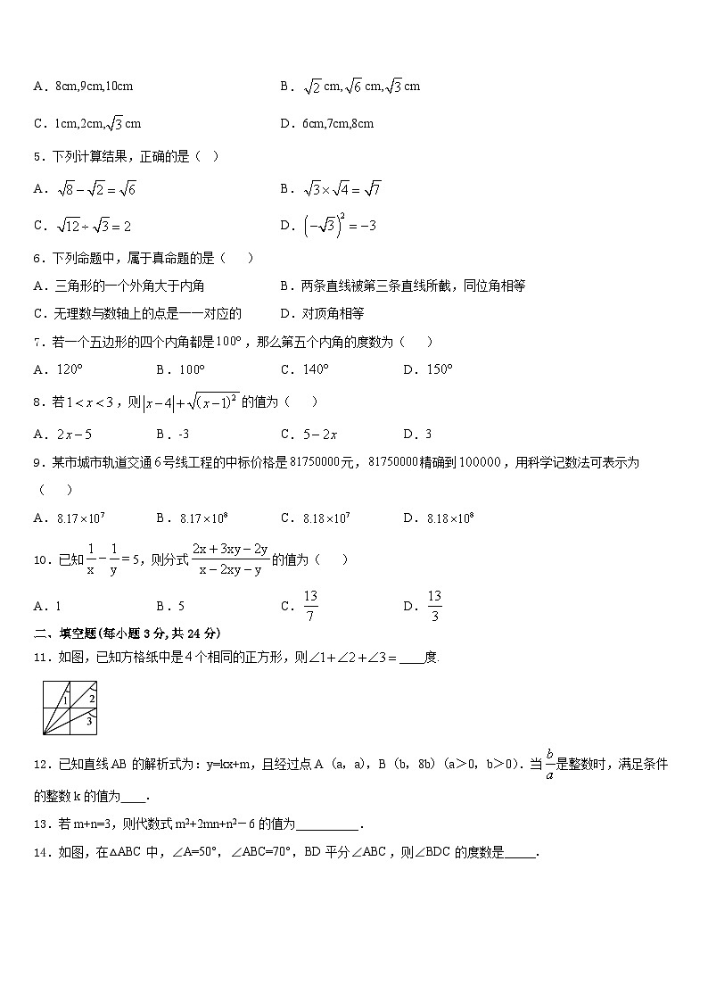2023-2024学年贵州省遵义市桐梓县私立达兴中学数学八年级第一学期期末调研试题含答案02