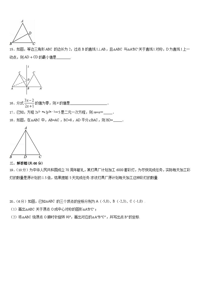 2023-2024学年贵州省遵义市桐梓县私立达兴中学数学八年级第一学期期末调研试题含答案03