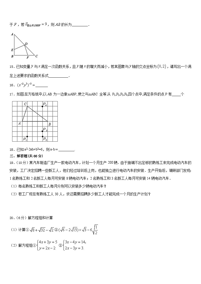 2023-2024学年贵州省遵义市新蒲新区八年级数学第一学期期末统考模拟试题含答案03