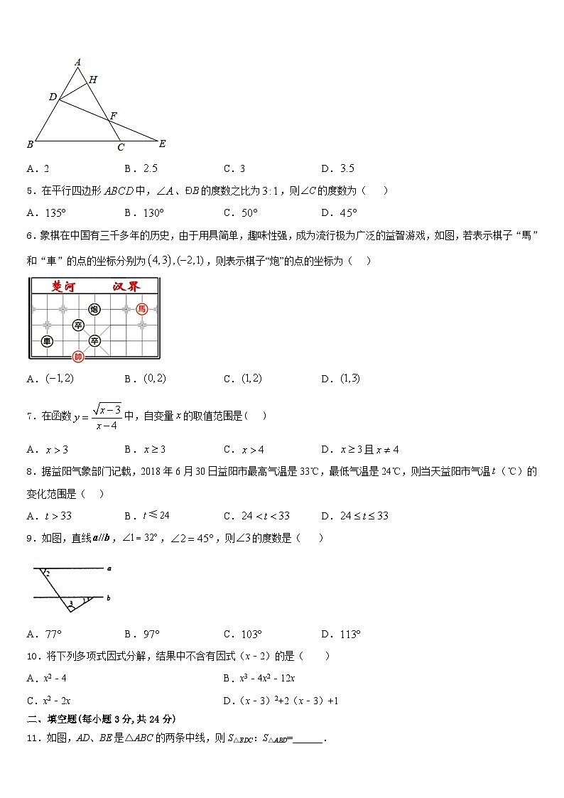 2023-2024学年级安徽省淮北市西园中学八年级数学第一学期期末质量跟踪监视试题含答案02