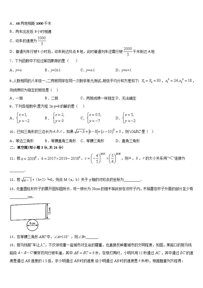 2023-2024学年辽宁省大连高新区七校联考数学八上期末学业质量监测模拟试题含答案02