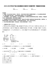 2023-2024学年辽宁省大连金普新区五校联考八年级数学第一学期期末统考试题含答案