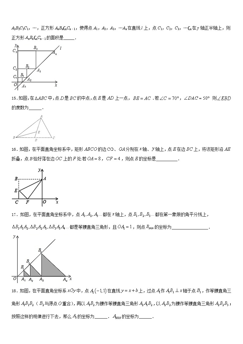 2023-2024学年辽宁省大连市高新区数学八年级第一学期期末统考试题含答案第3页