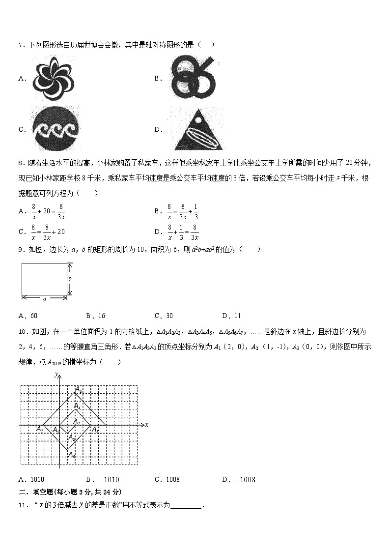 2023-2024学年辽宁省大连市高新园区八年级数学第一学期期末复习检测模拟试题含答案第2页