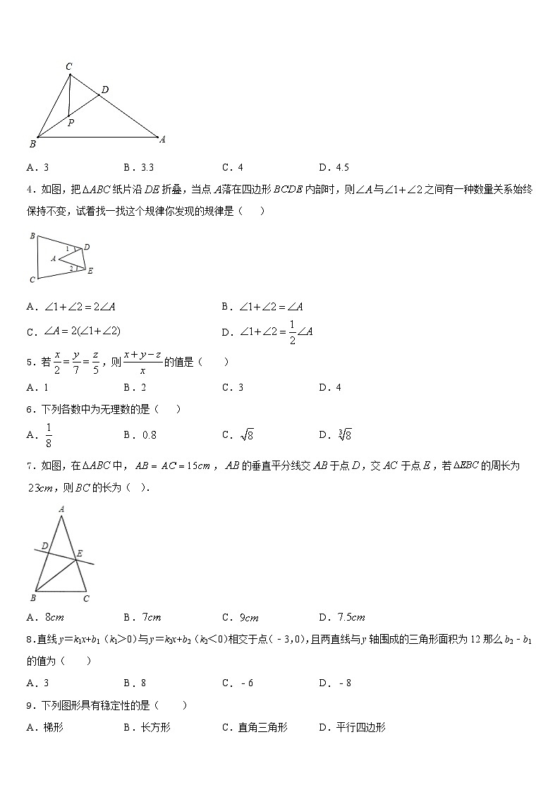 2023-2024学年辽宁省丹东第九中学八上数学期末质量跟踪监视试题含答案02