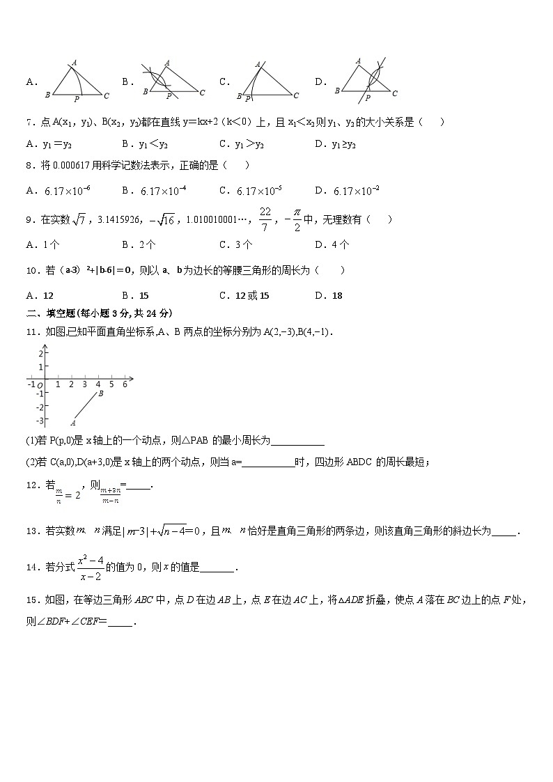 2023-2024学年苏州市吴江区数学八年级第一学期期末监测试题含答案02