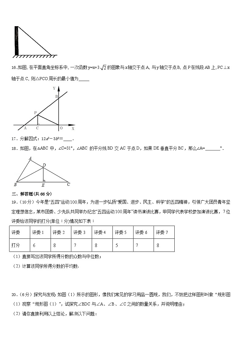 2023-2024学年绵阳市重点中学数学八上期末经典试题含答案03