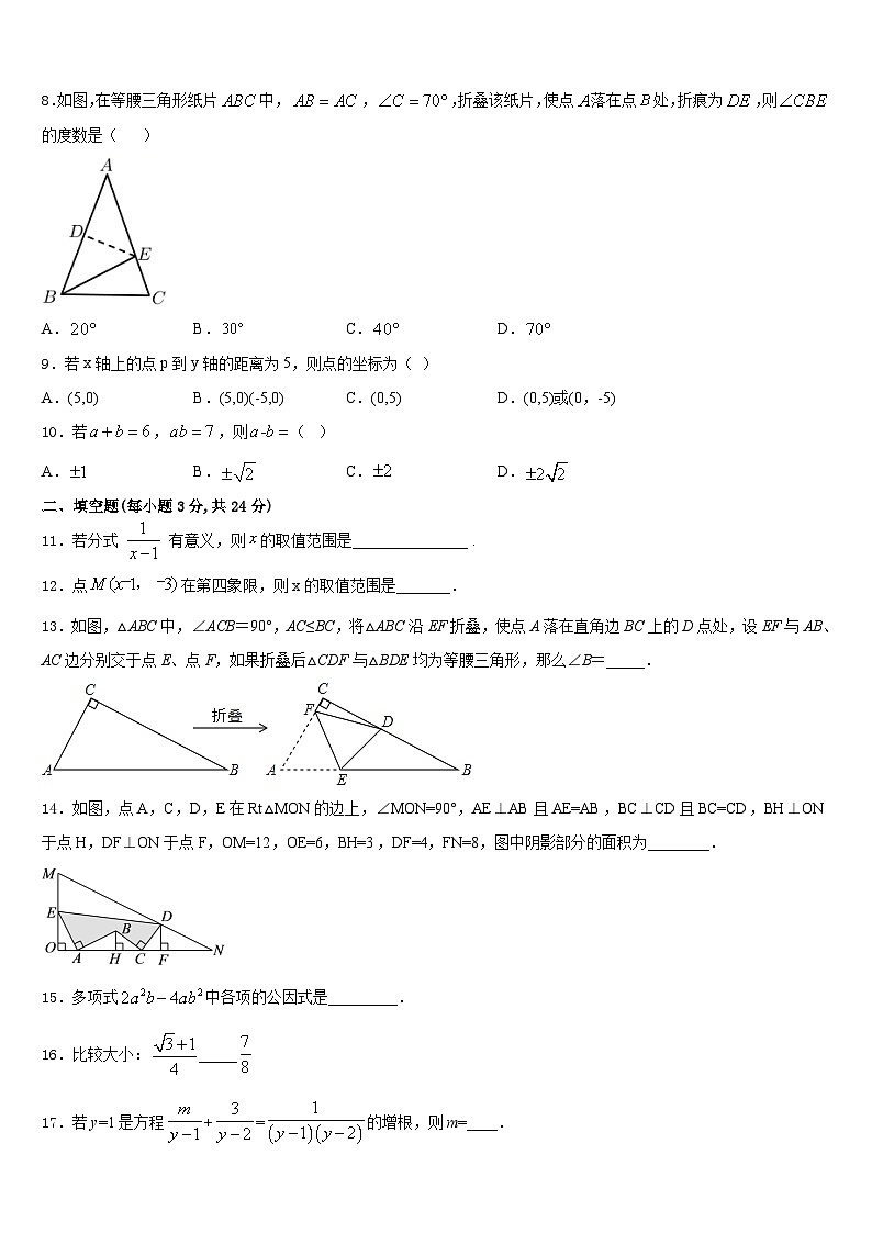 2023-2024学年苏州市八上数学期末综合测试模拟试题含答案02