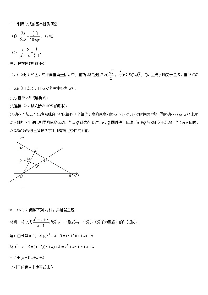 2023-2024学年苏州市八上数学期末综合测试模拟试题含答案03