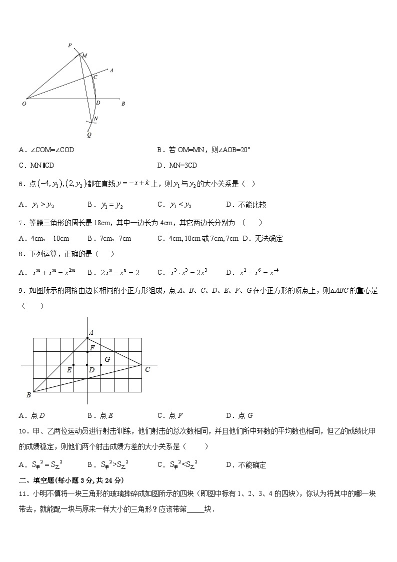 2023-2024学年西藏林芝地区名校八年级数学第一学期期末检测试题含答案第2页