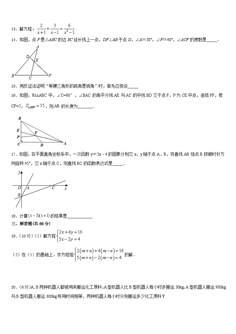 2023-2024学年辽宁省辽阳市辽阳县八上数学期末监测模拟试题含答案03