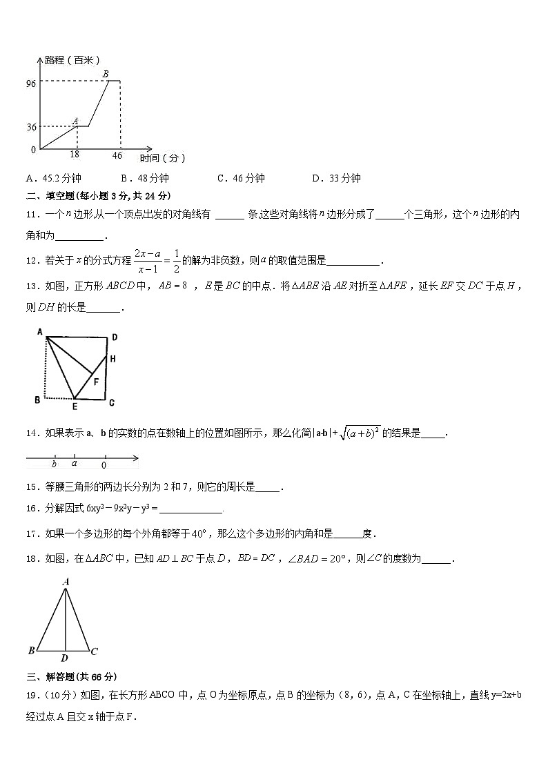2023-2024学年辽宁省沈阳市第八十二中学数学八上期末监测模拟试题含答案第3页