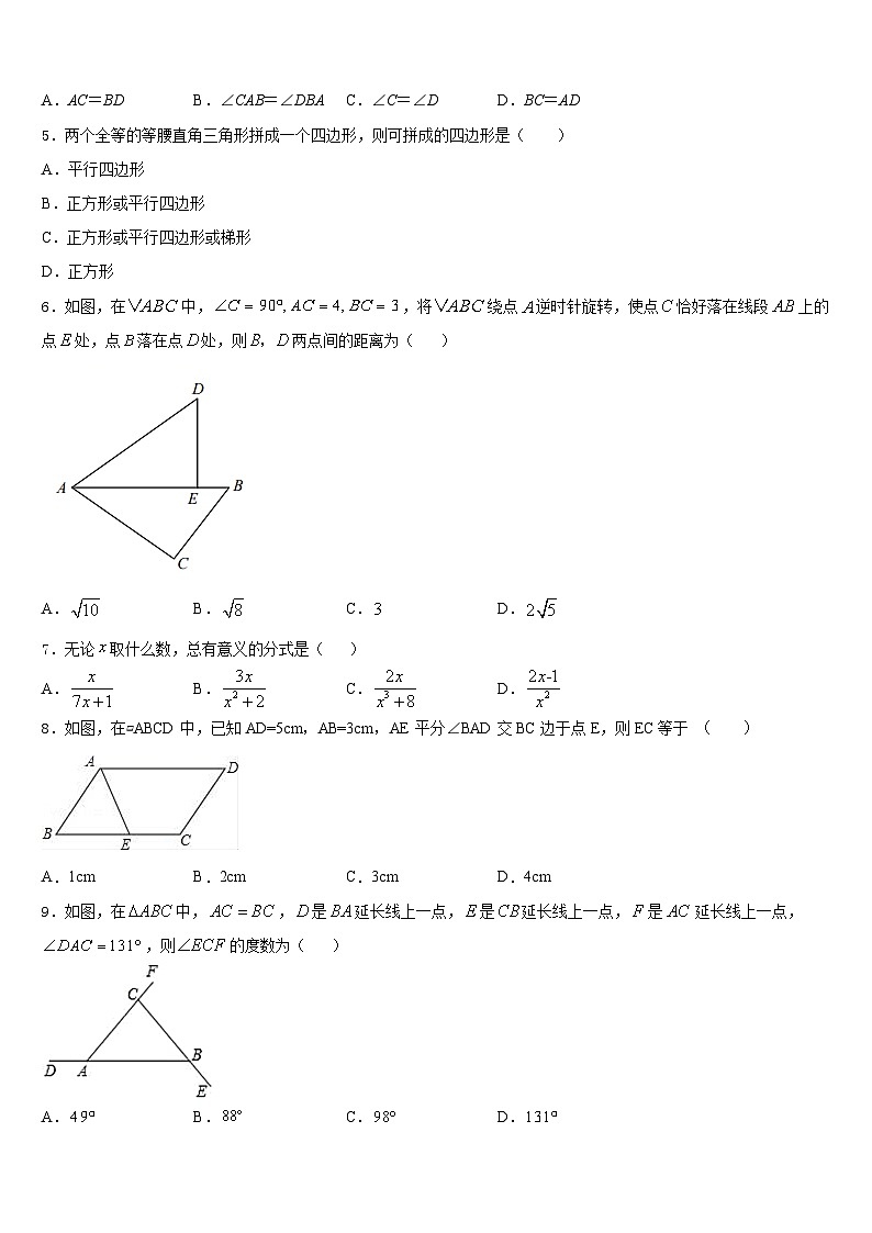 2023-2024学年辽宁省铁岭市昌图县八上数学期末教学质量检测模拟试题含答案02