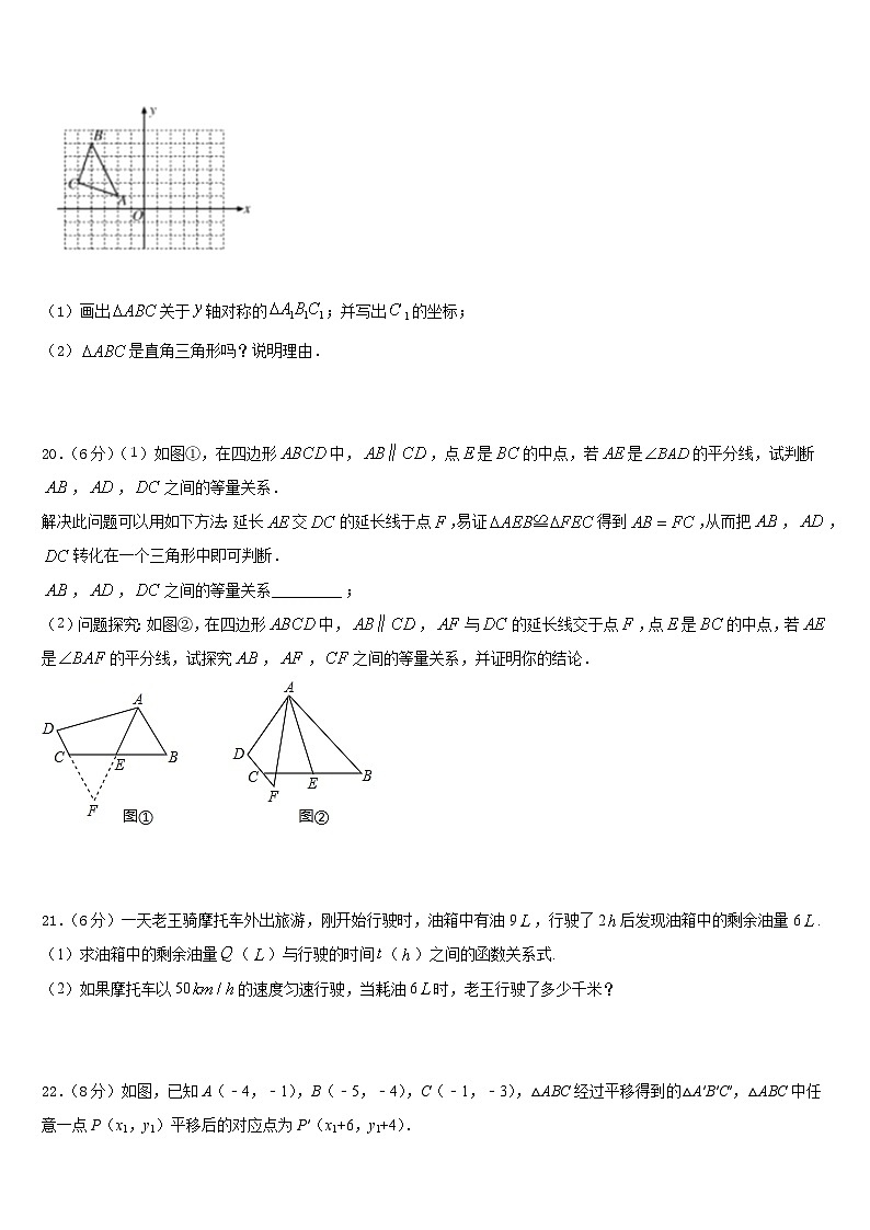 2023-2024学年辽宁省铁岭市昌图县八上数学期末预测试题含答案03