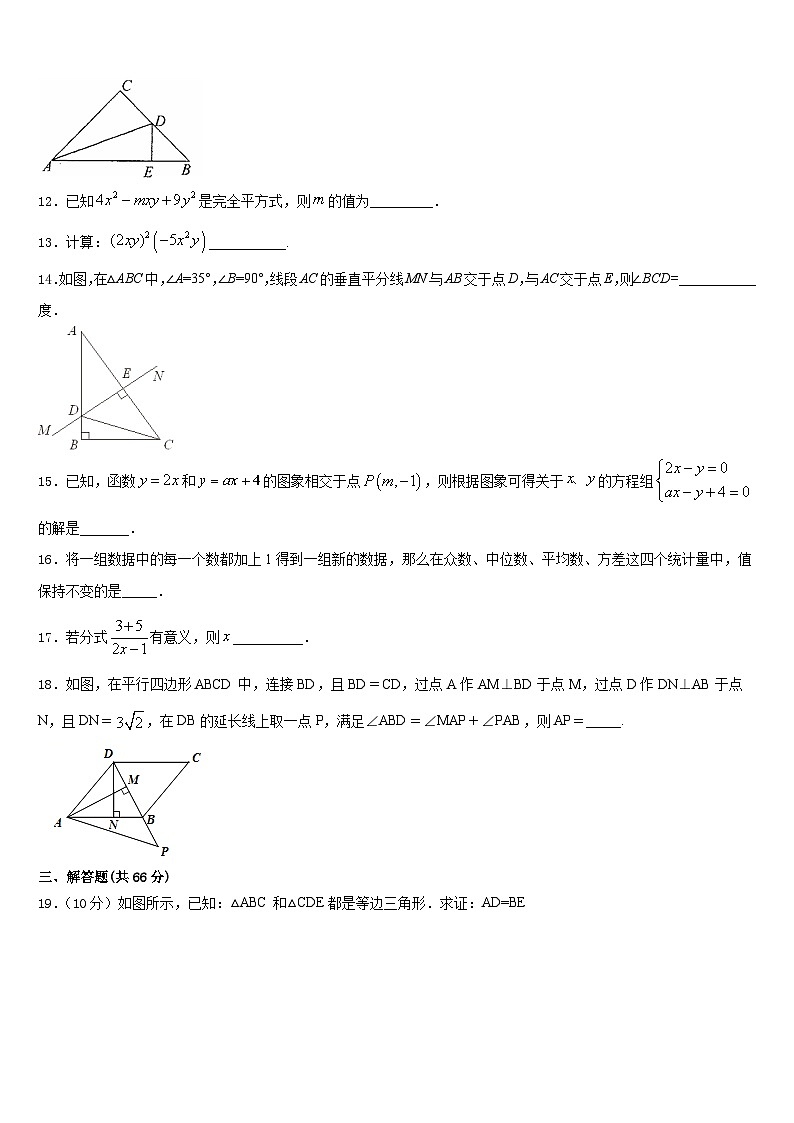 2023-2024学年邢台市重点中学数学八年级第一学期期末教学质量检测模拟试题含答案03
