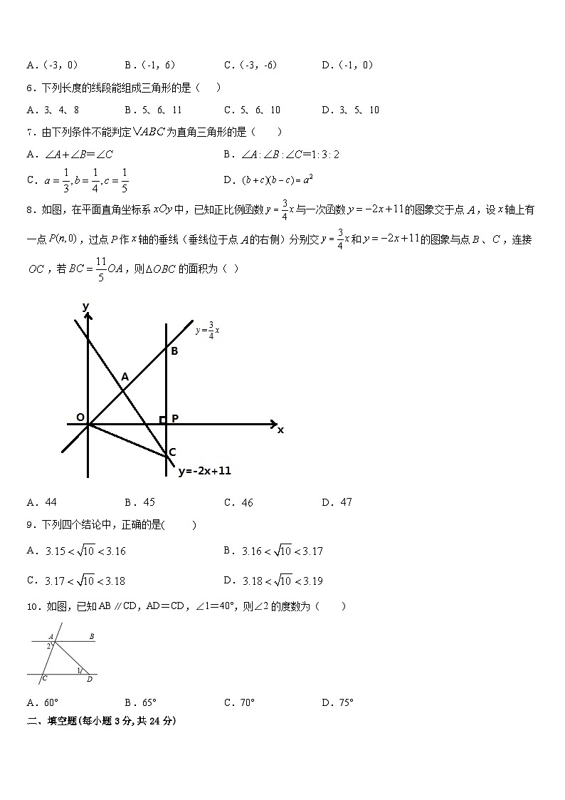 2023-2024学年郑州枫杨外国语中学数学八年级第一学期期末检测模拟试题含答案02