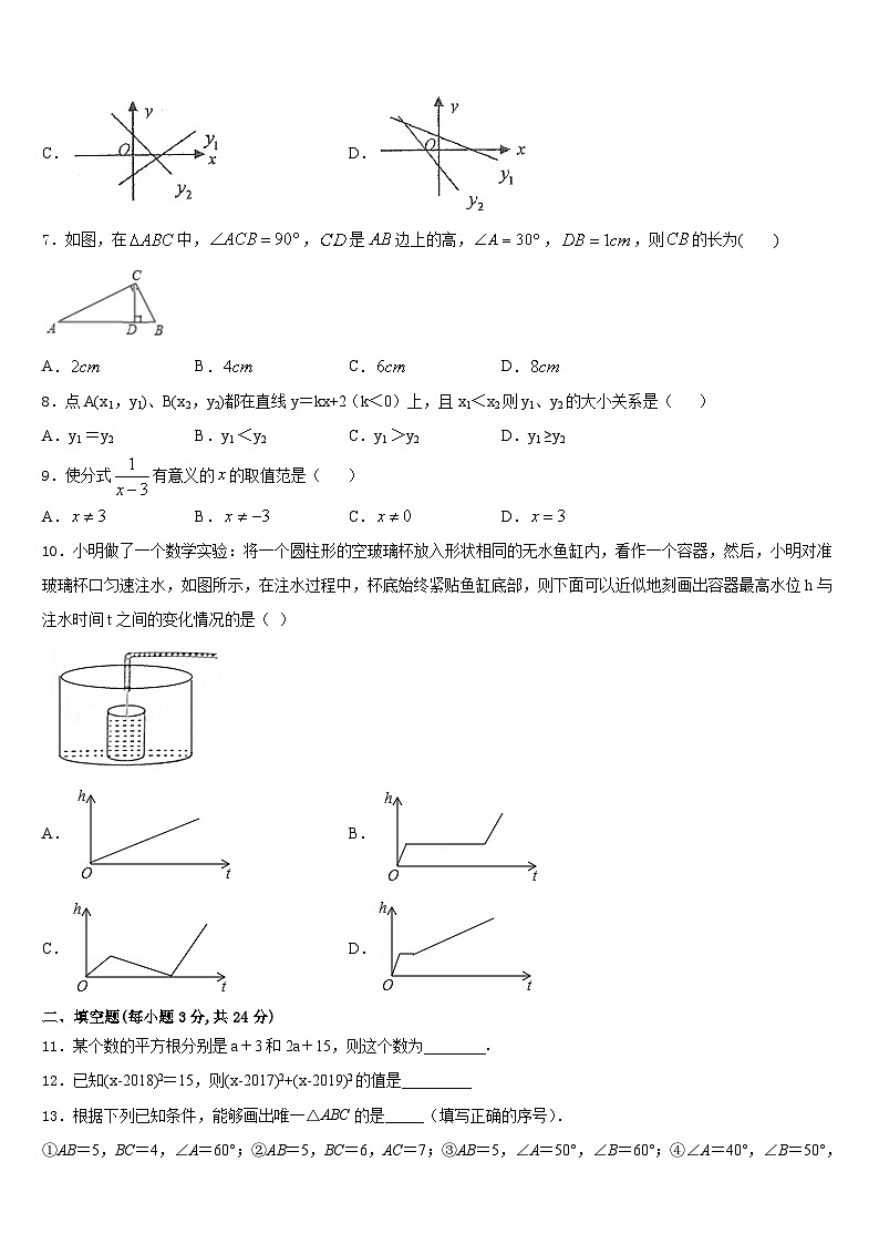 2023-2024学年郑州市数学八年级第一学期期末联考模拟试题含答案02