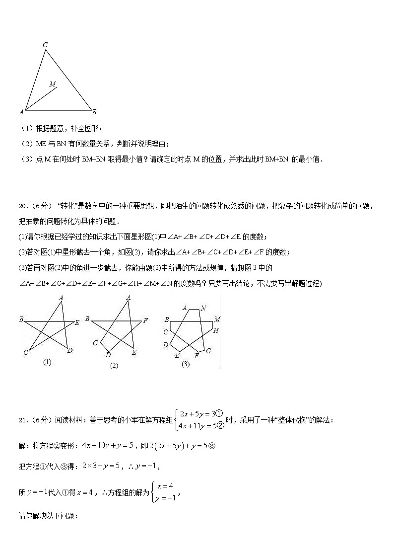 2023-2024学年重庆合川区凉亭中学数学八上期末考试试题含答案03