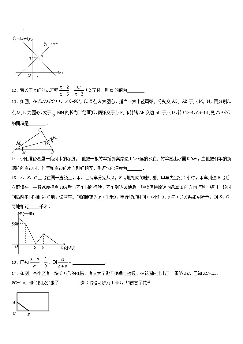 2023-2024学年重庆江南新区数学八年级第一学期期末达标检测试题含答案03