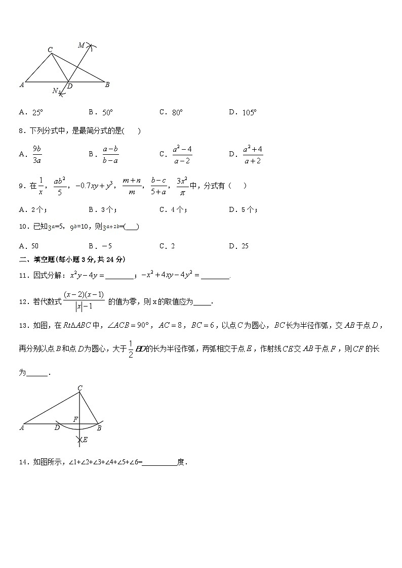 2023-2024学年重庆市大渡口区八上数学期末监测模拟试题含答案02