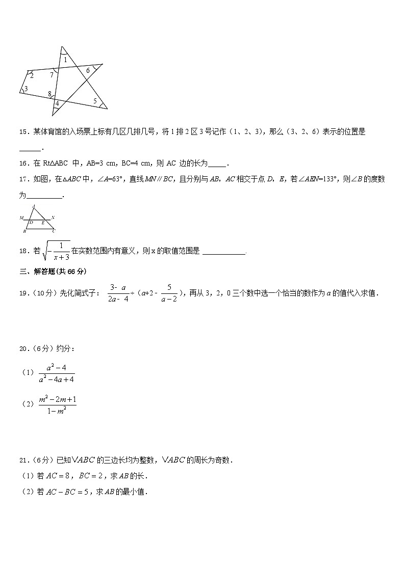 2023-2024学年重庆市大渡口区八上数学期末监测模拟试题含答案03