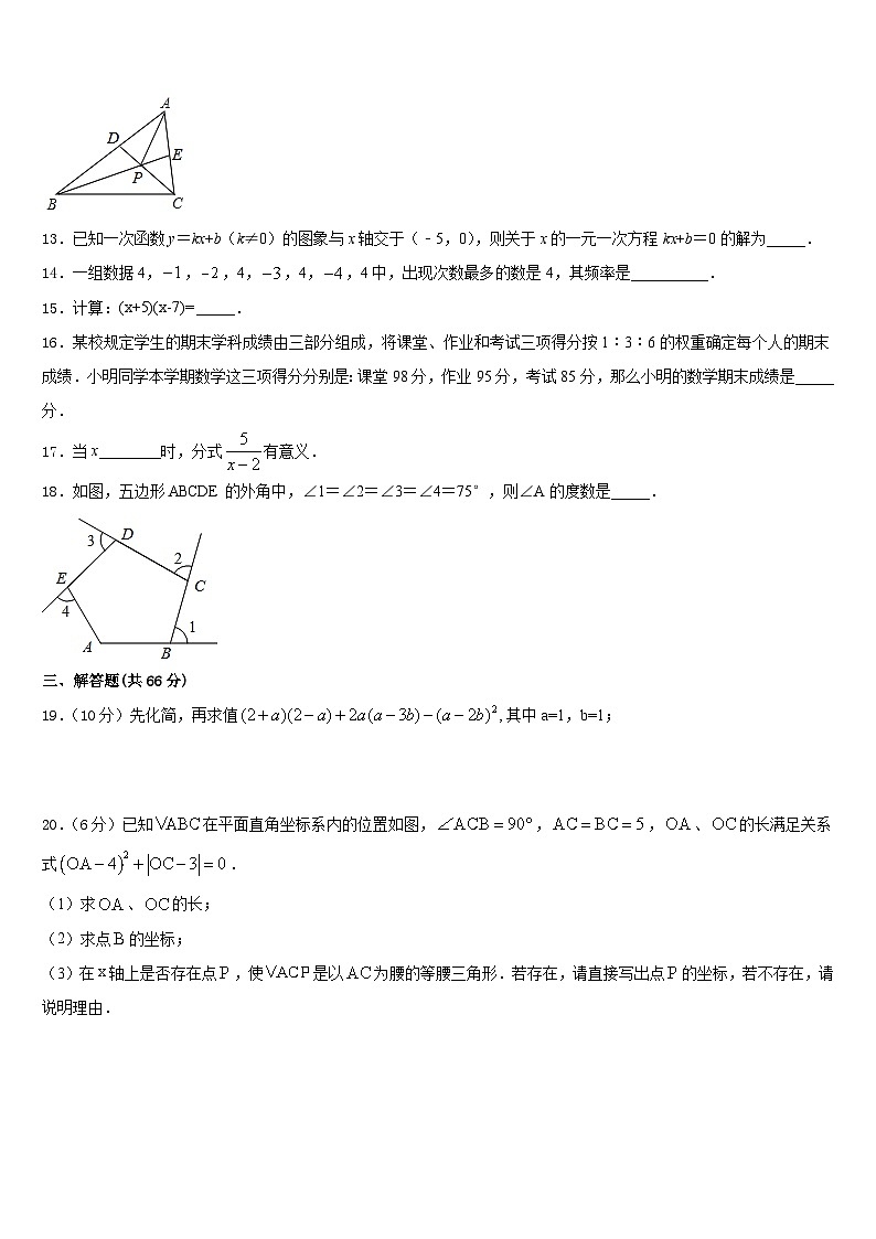 2023-2024学年重庆市丰都县琢成学校八年级数学第一学期期末统考试题含答案第3页