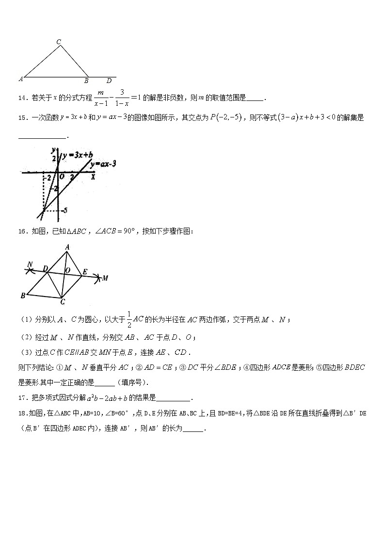 2023-2024学年重庆市江北区八年级数学第一学期期末检测模拟试题含答案03