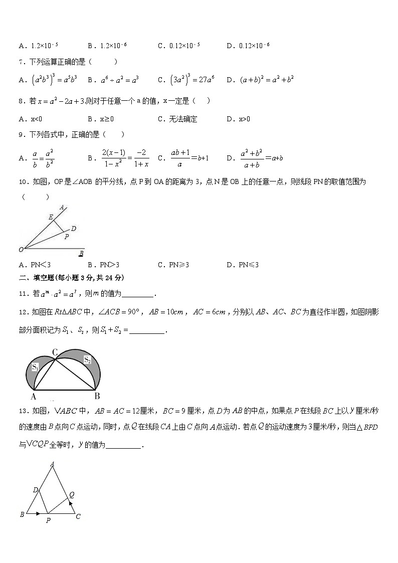 2023-2024学年重庆市江津、聚奎中学八年级数学第一学期期末达标测试试题含答案第2页