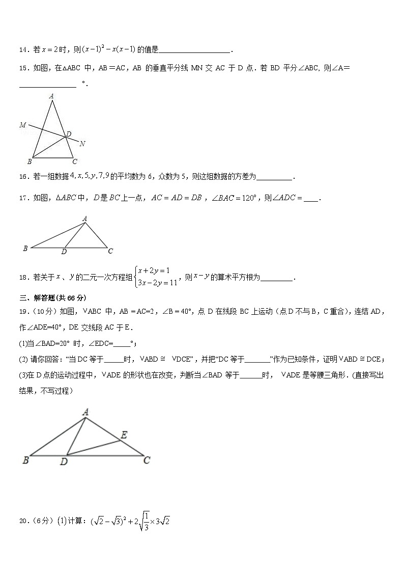 2023-2024学年重庆市江津、聚奎中学八年级数学第一学期期末达标测试试题含答案第3页