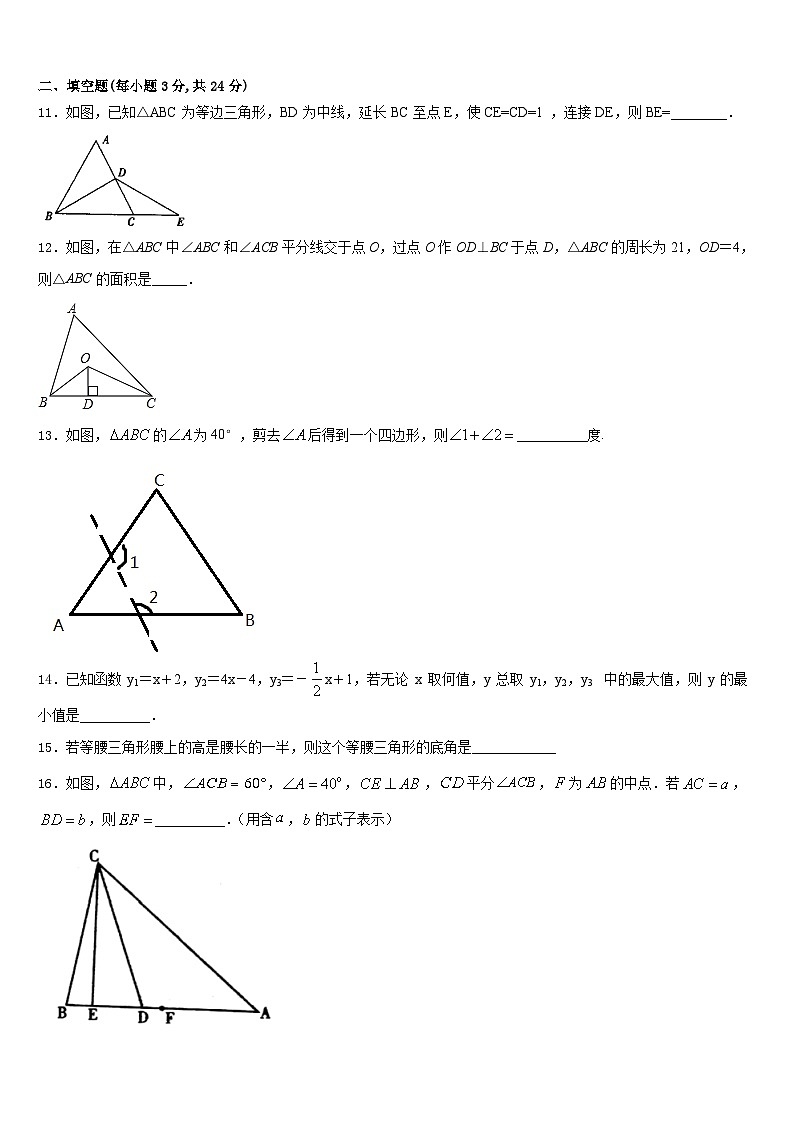 2023-2024学年重庆市开州区八年级数学第一学期期末综合测试试题含答案03