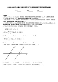 2023-2024学年重庆市綦江县名校八上数学期末教学质量检测模拟试题含答案