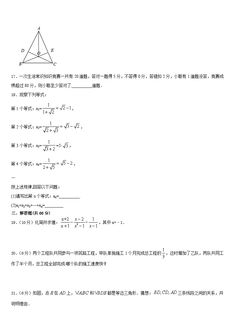 2023-2024学年重庆市九龙坡区育才成功学校八年级数学第一学期期末学业质量监测试题含答案第3页