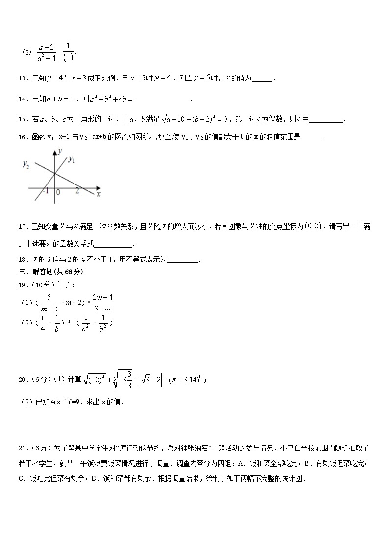 2023-2024学年重庆市荣昌清流镇民族中学数学八上期末学业质量监测模拟试题含答案03