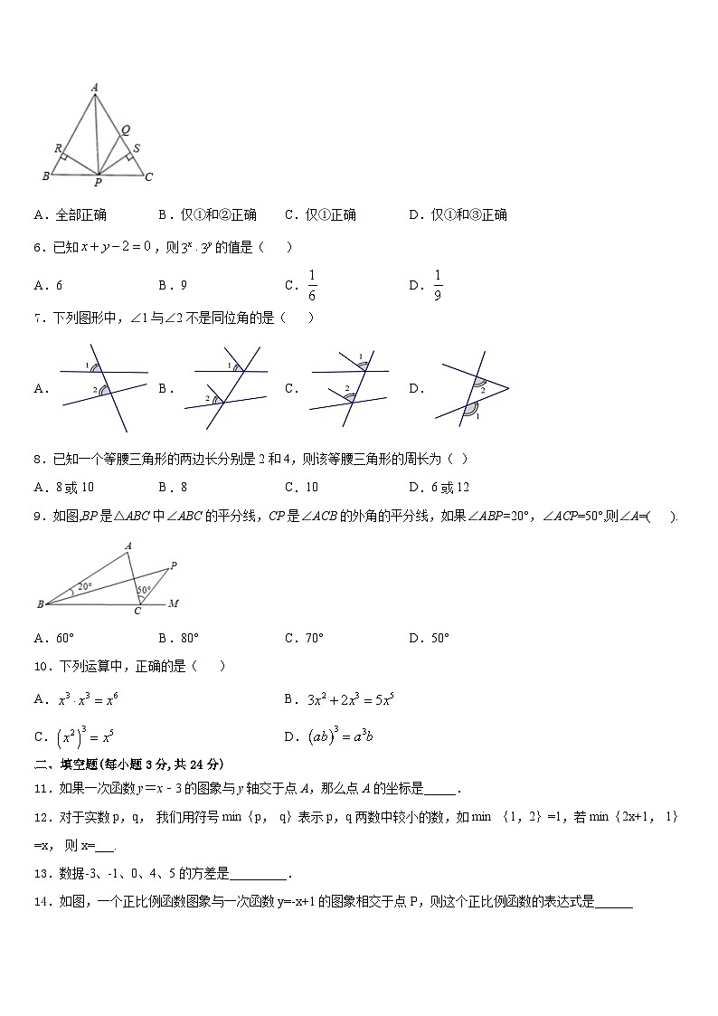 2023-2024学年重庆市綦江中学数学八上期末达标检测试题含答案02