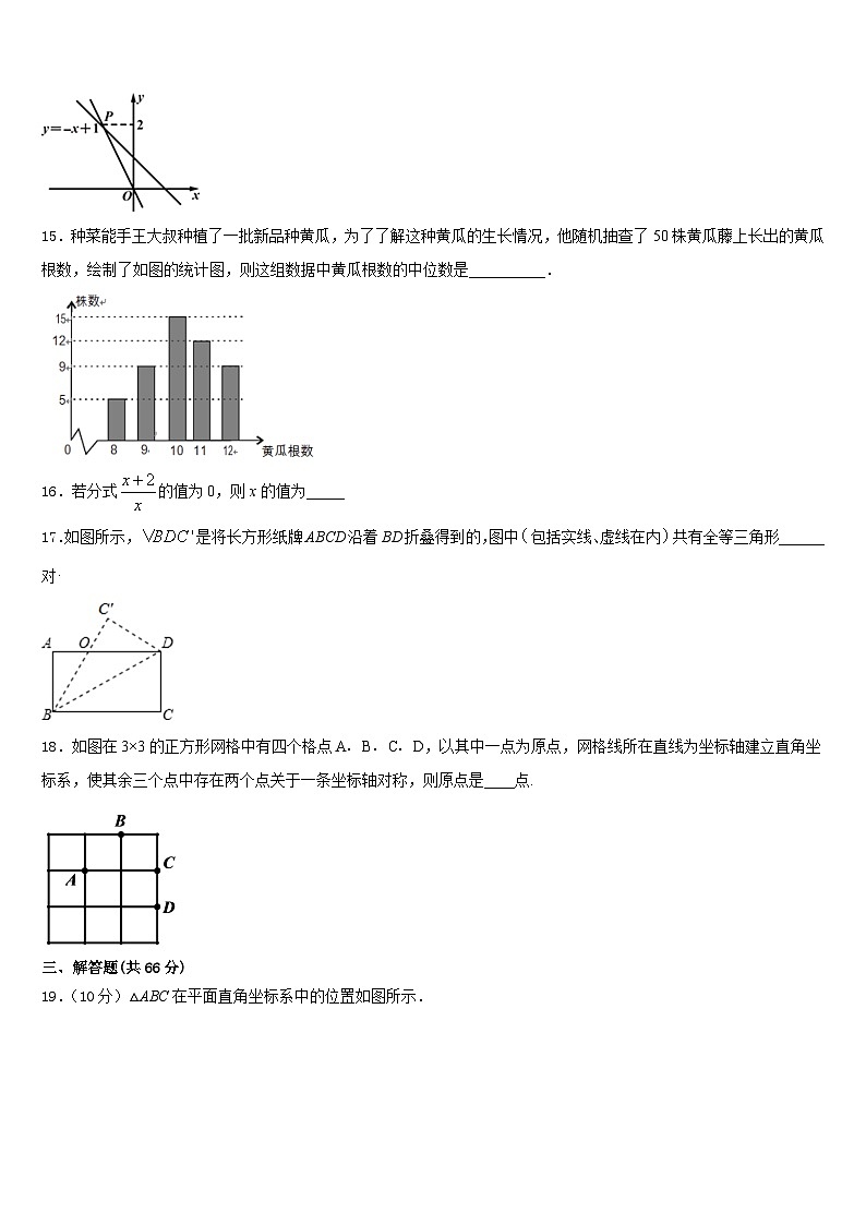 2023-2024学年重庆市綦江中学数学八上期末达标检测试题含答案03