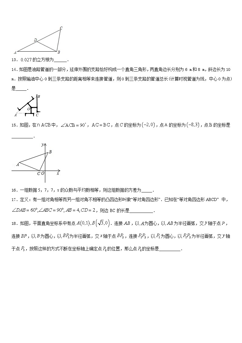 2023-2024学年重庆市外国语学校八年级数学第一学期期末达标测试试题含答案第3页