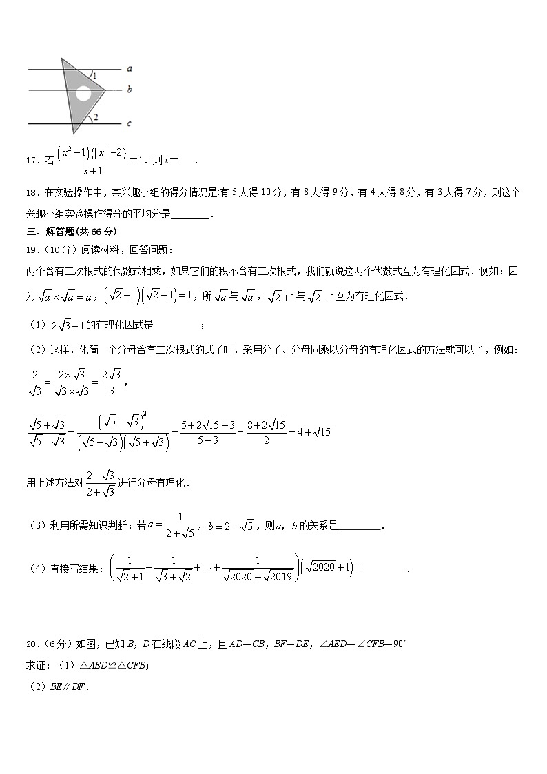2023-2024学年重庆市万州第三中学八上数学期末质量跟踪监视试题含答案03