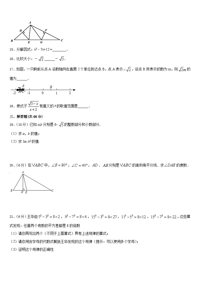 2023-2024学年重庆市十八中学八年级数学第一学期期末质量跟踪监视模拟试题含答案03