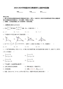 2023-2024学年重庆市江津区数学八上期末考试试题含答案