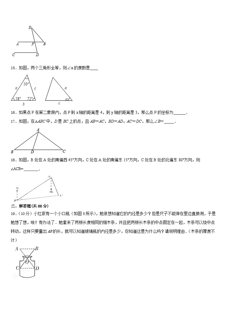 2023-2024学年重庆市西南大学附属中学八上数学期末监测试题含答案第3页