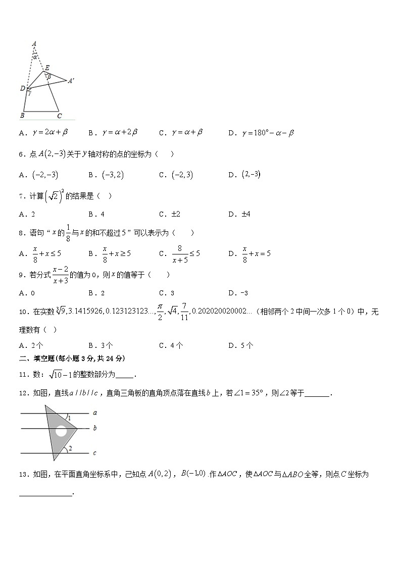2023-2024学年重庆市九龙坡区育才中学八年级数学第一学期期末调研模拟试题含答案第2页