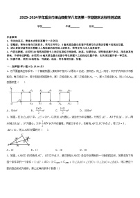 2023-2024学年重庆市巫山县数学八年级第一学期期末达标检测试题含答案