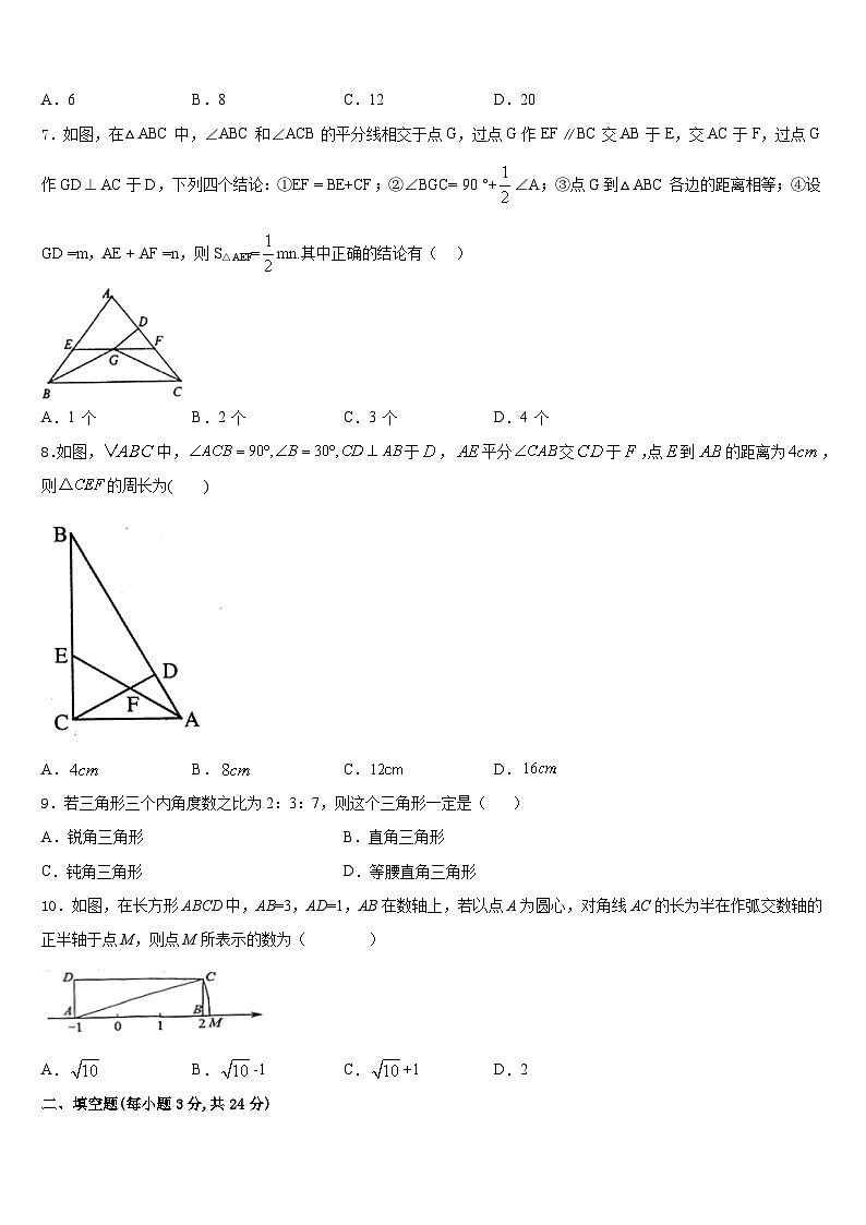2023-2024学年重庆市巫溪中学数学八年级第一学期期末学业质量监测试题含答案02
