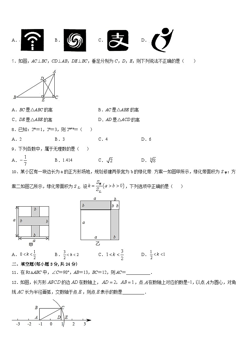 2023-2024学年阿里市重点中学数学八年级第一学期期末经典试题含答案第2页