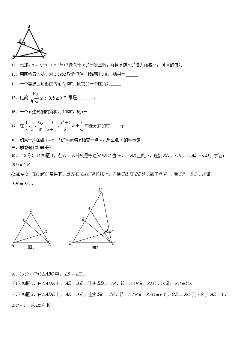 2023-2024学年黑龙江佳木斯市建三江农垦管理局15学校数学八上期末调研试题含答案第3页