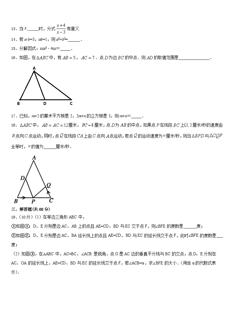 2023-2024学年黑龙江省佳木斯市第五中学八上数学期末综合测试试题含答案第3页