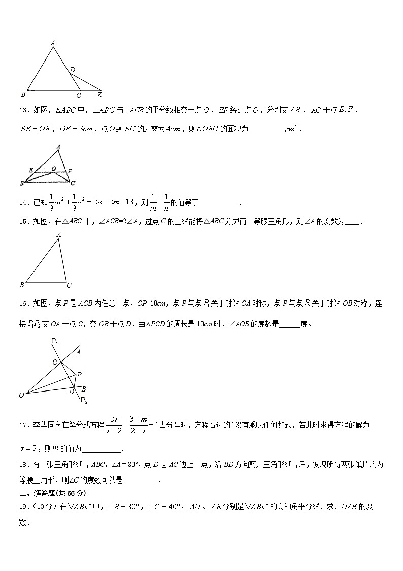 2023-2024学年黑龙江省七台河市勃利县八上数学期末检测模拟试题含答案第3页