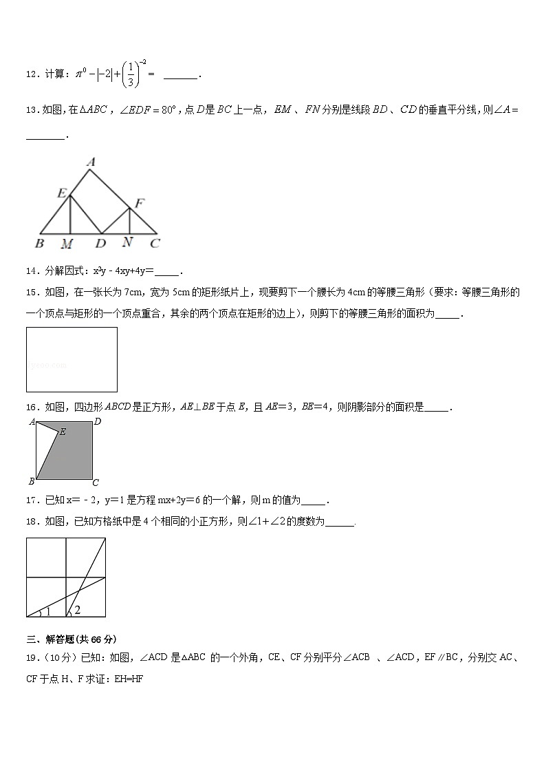 2023-2024学年黄冈市重点中学八上数学期末复习检测模拟试题含答案第3页
